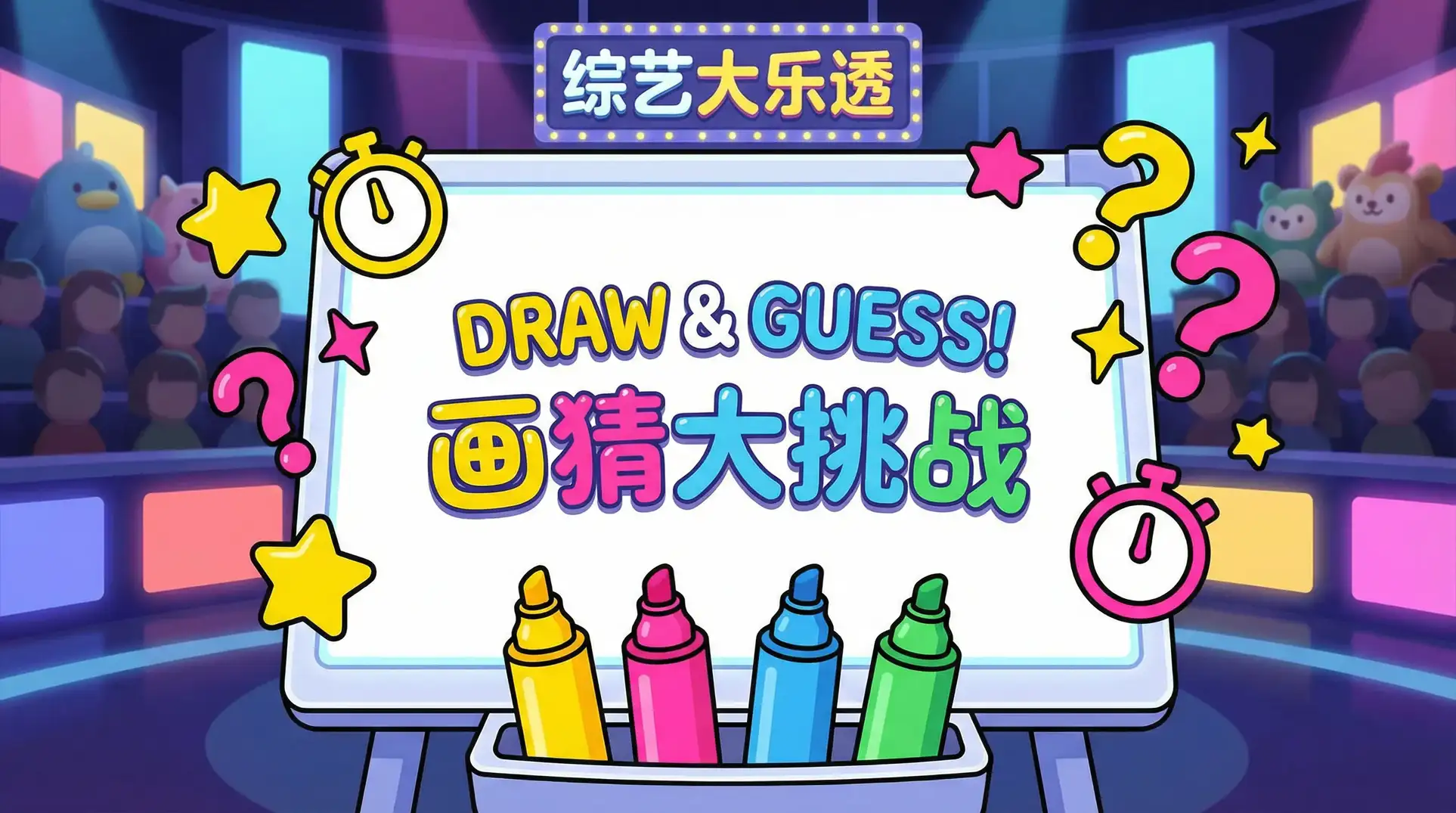 裸夜淫魔 综艺日历插画